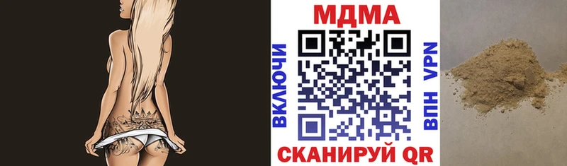 Купить закладки  Туапсе  МДМА молли 