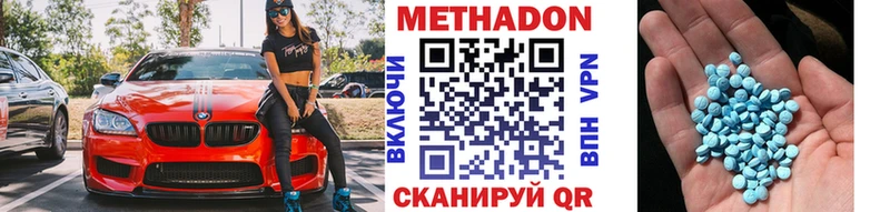 Метадон кристалл Туапсе