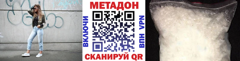 МЕТАДОН белоснежный  Купить  Туапсе 