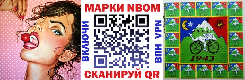 Купить где  Туапсе  Наркотические марки 1,5мг 